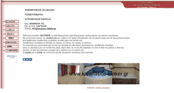 Desktop Screenshot of karanasios-klinker.gr